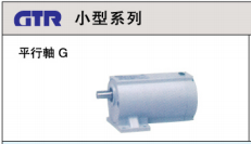 日本NISSEI日精減速機